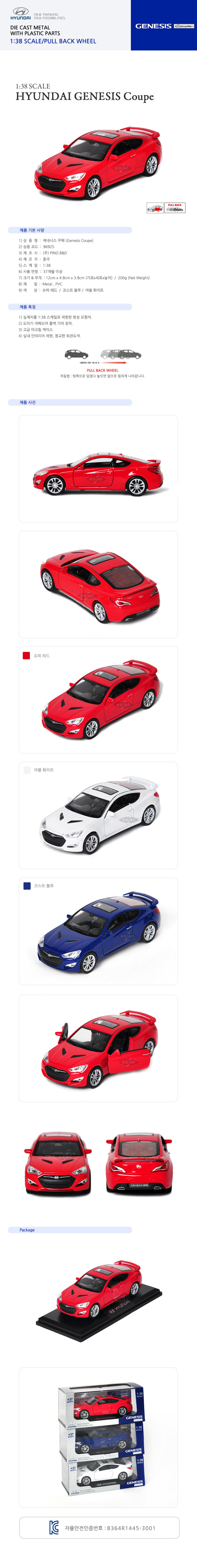 hyundai genesis coupe toy car