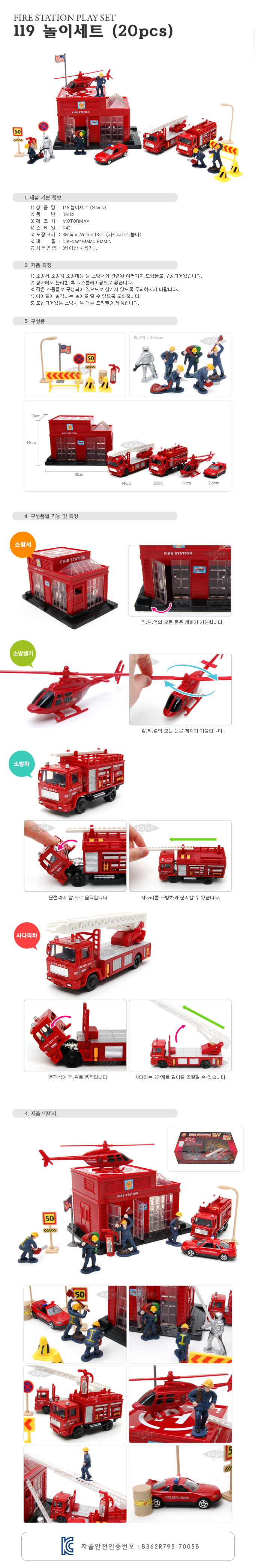 motor max fire station playset