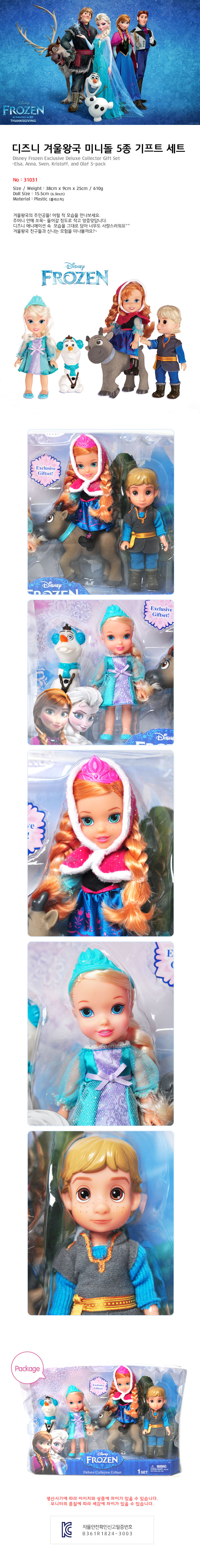 frozen deluxe collector gift set